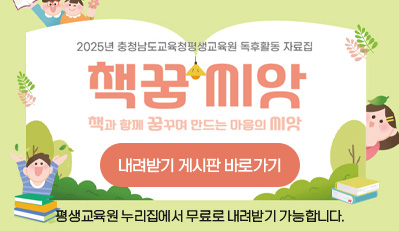 독후활동 자료집